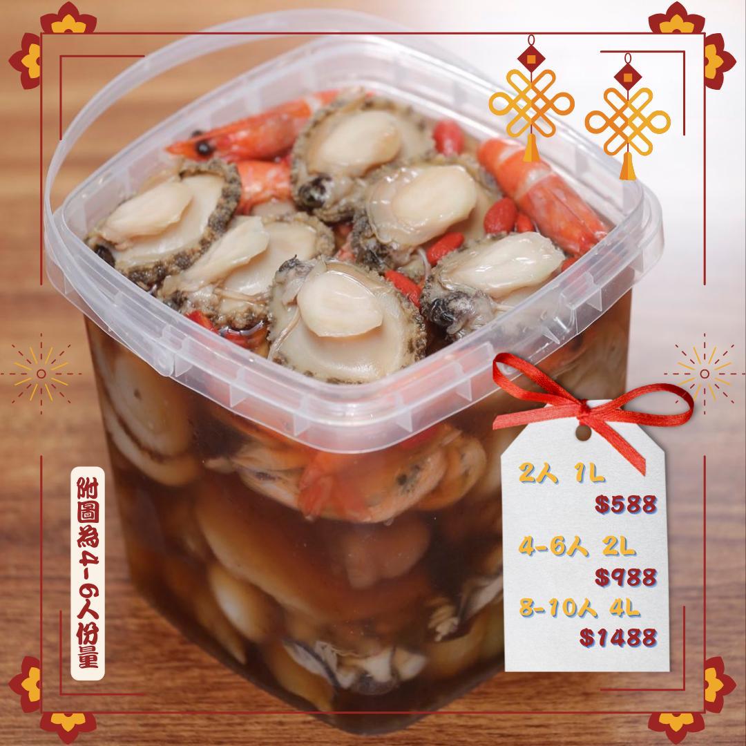 【直播限定】新春海鮮醉盆菜